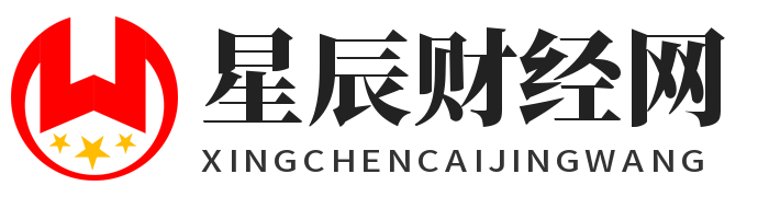 星辰财经网